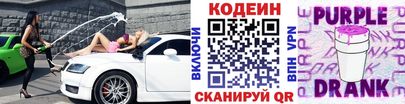 Codein напиток Lean (лин)  МЕГА зеркало  Рошаль 