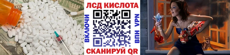 Лсд 25 экстази кислота kraken вход Рошаль